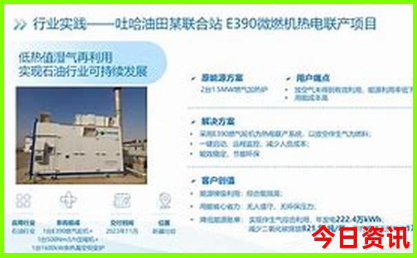新澳门16码中特